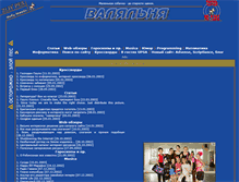 Tablet Screenshot of gilbil.zliypes.com.ua